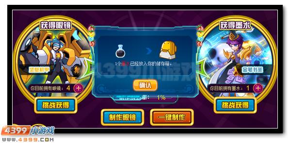 赛尔号阿娅降临 强悍神宠全民得