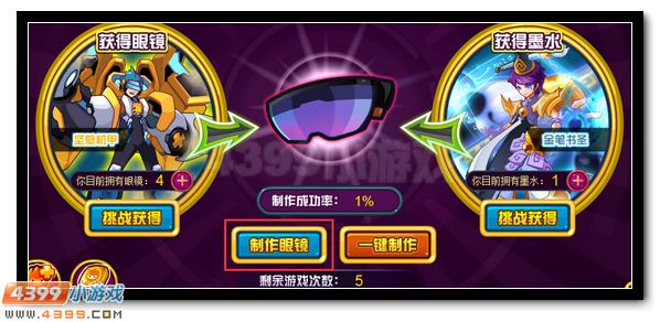 赛尔号阿娅降临 强悍神宠全民得