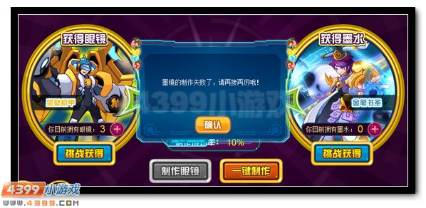 赛尔号阿娅降临 强悍神宠全民得