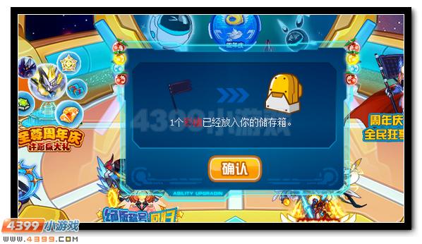 赛尔号阿娅降临 强悍神宠全民得