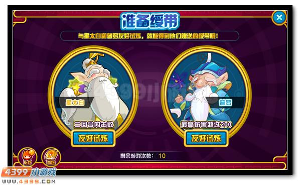 赛尔号阿娅降临 强悍神宠全民得