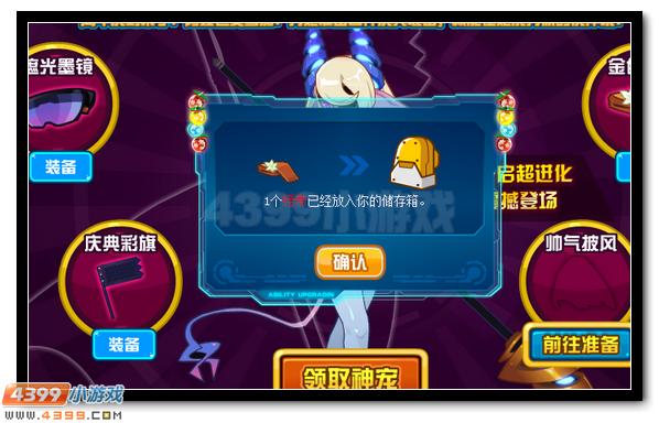 赛尔号阿娅降临 强悍神宠全民得
