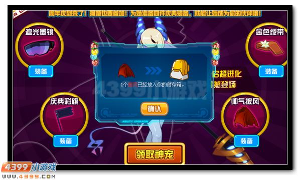 赛尔号阿娅降临 强悍神宠全民得
