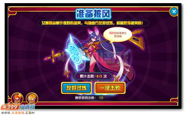 赛尔号阿娅降临 强悍神宠全民得