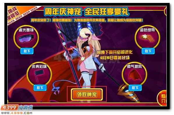 赛尔号阿娅降临 强悍神宠全民得