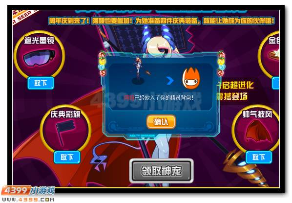 赛尔号阿娅降临 强悍神宠全民得