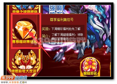 赛尔号福利集结号 海量豪礼抢先知