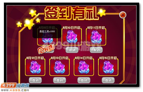 赛尔号福利集结号 海量豪礼抢先知
