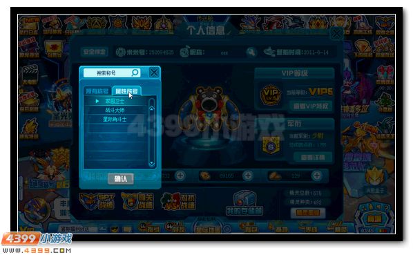 赛尔号周年庆福利 绝版称号大放送