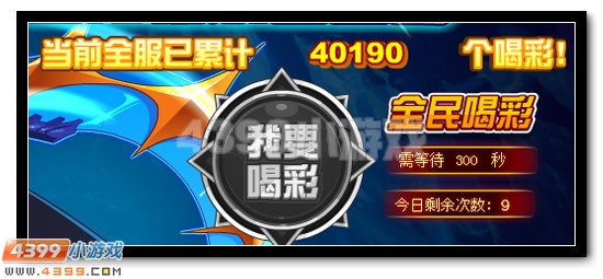 赛尔号帝皇之钺 半年费神宠将降临