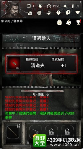 末日求生死亡日记剧情篇
