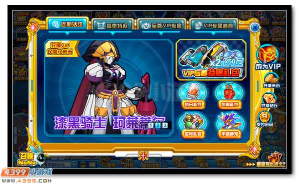 赛尔号珂莱蒂尔 包月尊享神宠2