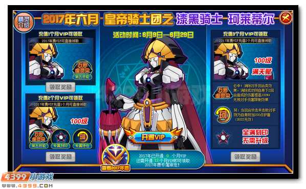 赛尔号珂莱蒂尔 包月尊享神宠3