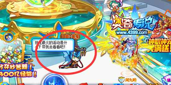奥奇传说绝版萌宠齐狂欢 绝版萌宠齐回归
