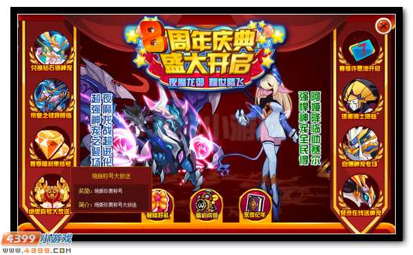 赛尔号周年庆福利 绝版称号大放送