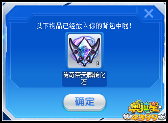 奥拉星帝魔帝天麟怎么打 帝魔帝天麟平民打法