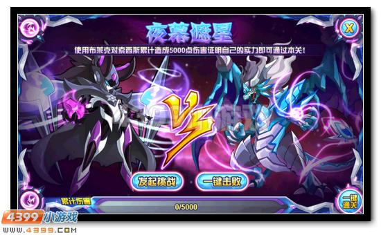 赛尔号夜魔龙御活动攻略