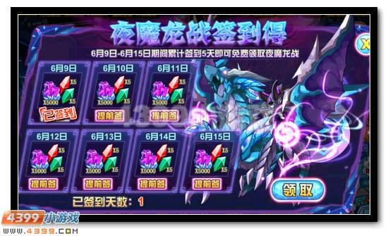 赛尔号夜魔龙御活动攻略