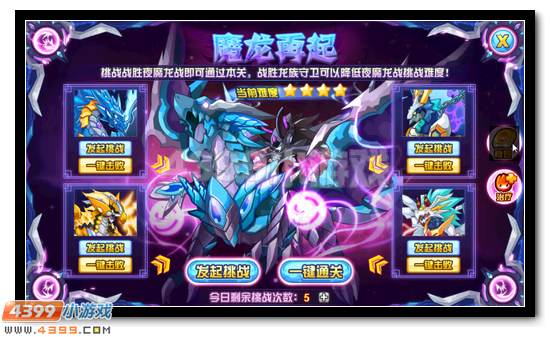 赛尔号夜魔龙御获得攻略
