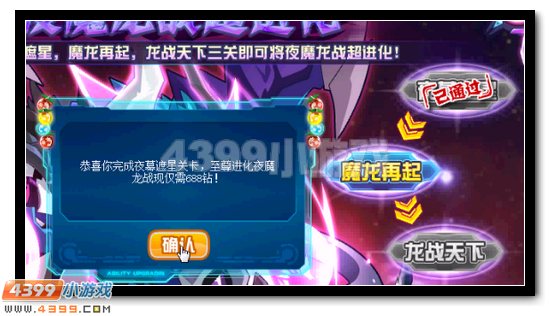 赛尔号夜魔龙御活动攻略