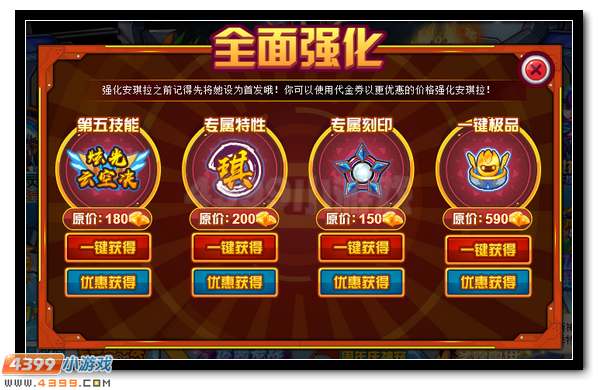 赛尔号安琪拉 兑换钻石等你拿