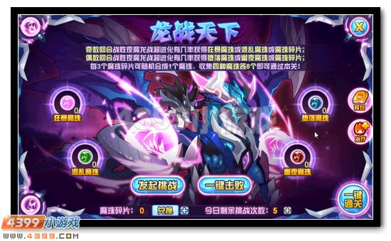 赛尔号夜魔龙御获得攻略