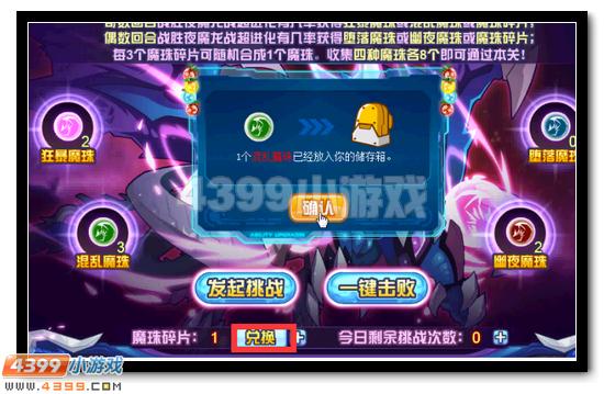 赛尔号夜魔龙御打法
