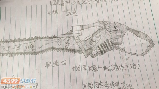 生死狙击玩家手绘-自创电锯蓝鲨