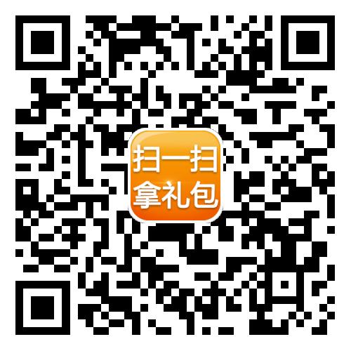 关注热门手游微信 免费领生死狙击豪华礼包