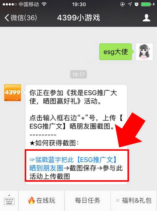 关注热门手游微信 免费得生死狙击荣耀武器