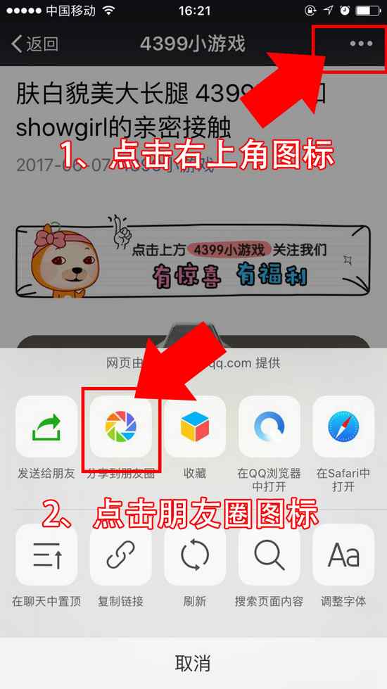 关注热门手游微信 免费得生死狙击荣耀武器