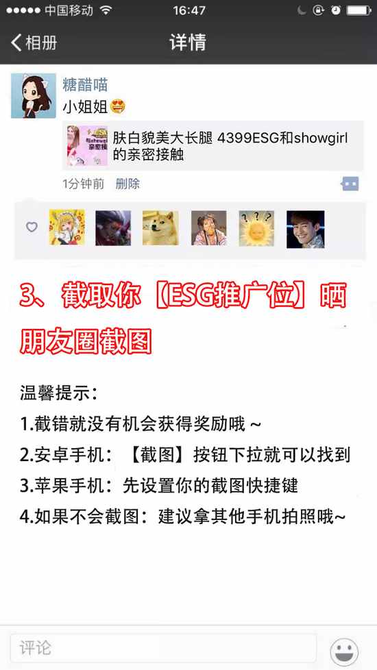 关注热门手游微信 免费得生死狙击荣耀武器