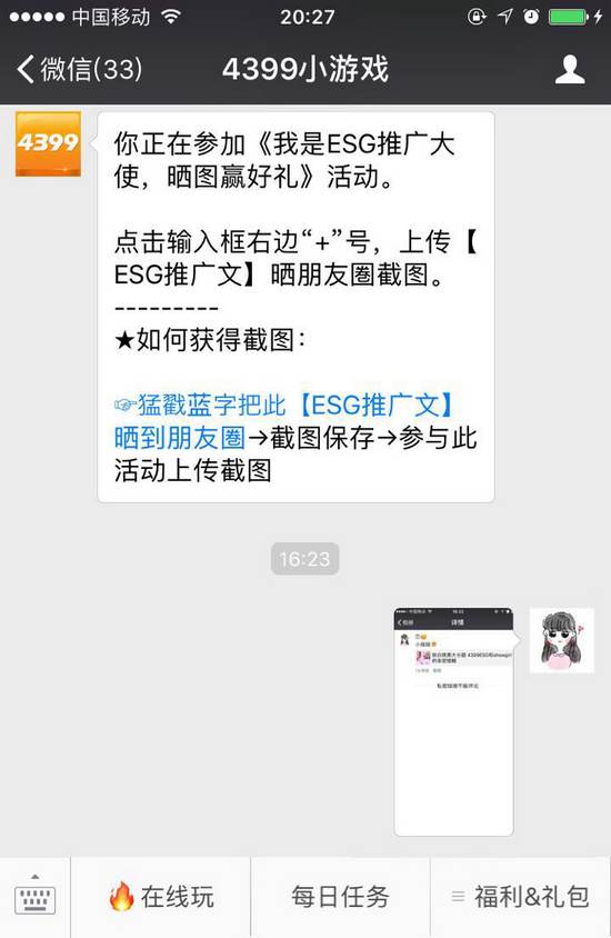 关注热门手游微信 免费得生死狙击荣耀武器