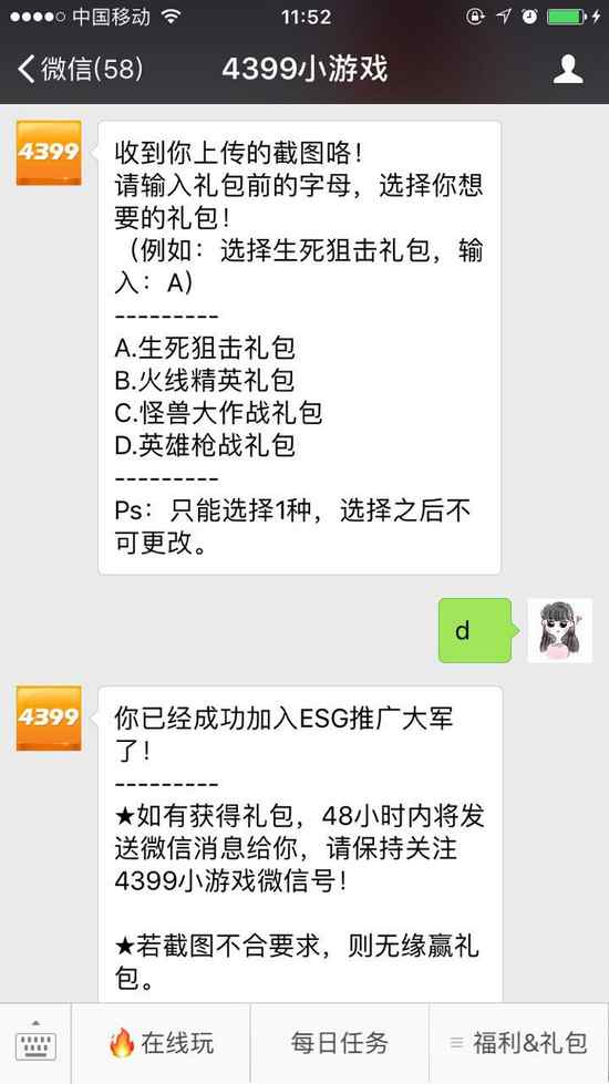 关注热门手游微信 免费得生死狙击荣耀武器