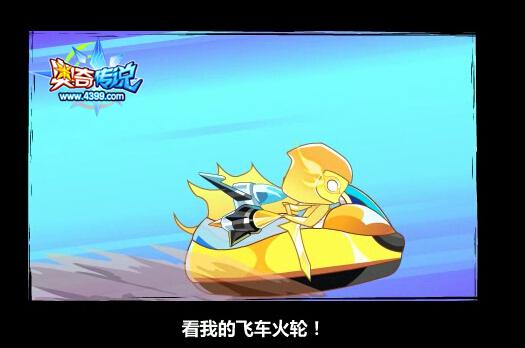 [户说八道]第3期 动之感悟飞车大赛