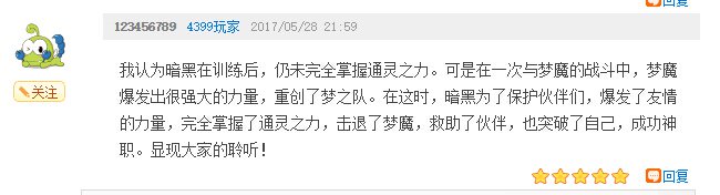 [户说八道]第3期 动之感悟飞车大赛
