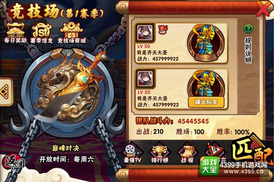 造梦西游外传2v2娱乐玩法