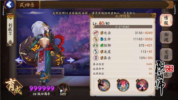 阴阳师酒吞童子怎么样
