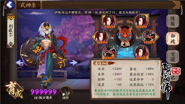 阴阳师酒吞童子怎么样