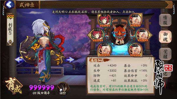 阴阳师酒吞童子怎么样