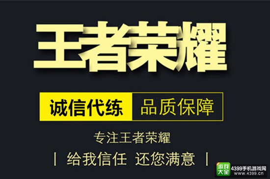 《王者荣耀》助推代练业火爆 百万订单问题丛生