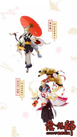 阴阳师滑头鬼