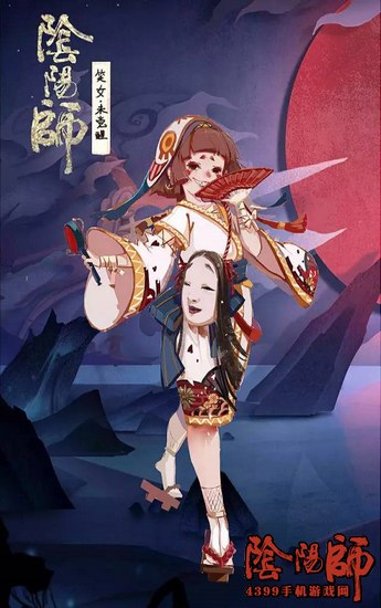 阴阳师新式神