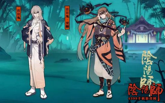 阴阳师新式神