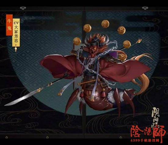 阴阳师周边