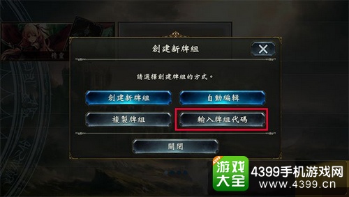 影之诗卡组代码