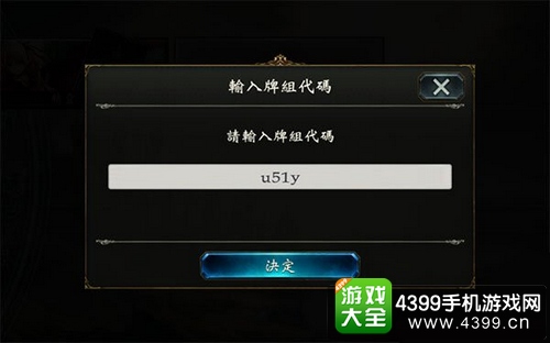 影之诗卡组代码