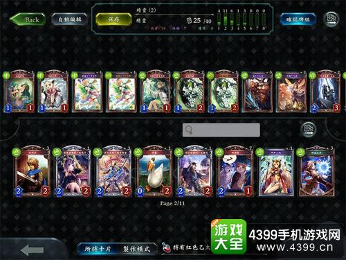 影之诗卡组导入
