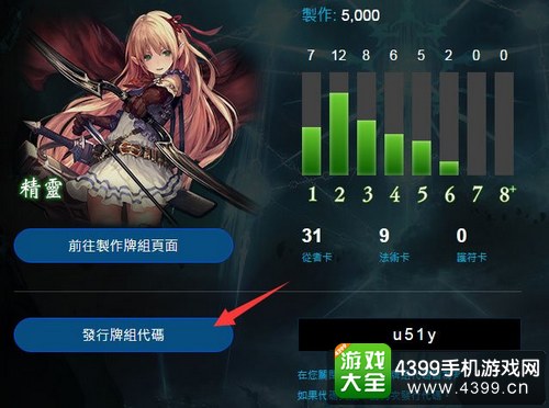 影之诗卡组代码