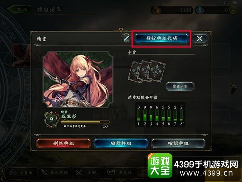 影之诗卡组代码